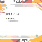 パワポ sim-pptx-00514-00518 学校