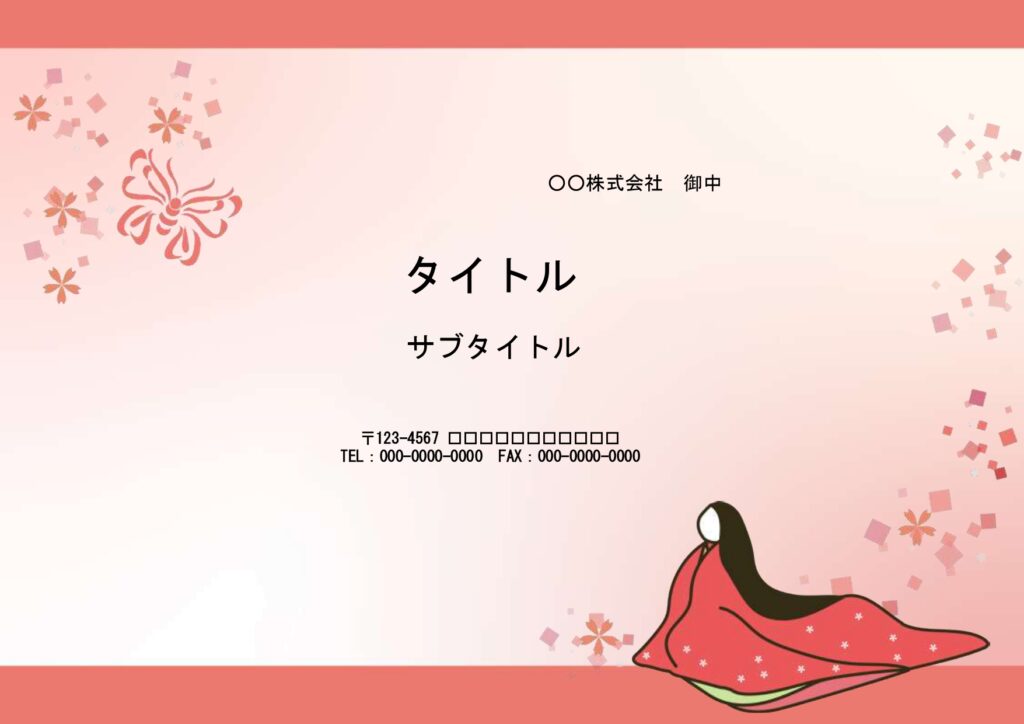 店舗やお店で使える販促用フォー