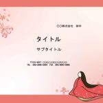 店舗やお店で使える販促用フォーマットです。PowerPointのテンプレートとなりデザインは３種あります。どのデザインにもかわいい平安貴族のイラストが描かれてい