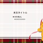 パワポ sim-pptx-00529-00533 メッセージカード