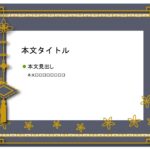 パワポ sim-pptx-00474-00478 中華アイテム