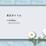 パワポ sim-pptx-00455-00459 張り紙