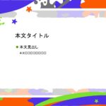 パワポ sim-pptx-00514-00518 子供