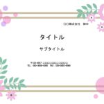 看護教育での研修「キャリアデザイン」等の資料作成におすすめのパワーポイント素材です。優しいピンクの花の飾り枠で自身のキャリアを語るのに適しています。 看護レポー