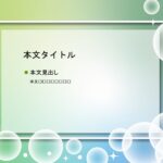 パワポ sim-pptx-00470-00473 表紙