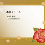 パワポ sim-pptx-00499-00503 取引先