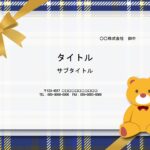 大学・社内・サークルなどで使用する「自己紹介」のプレゼンテーションの背景フォーマットにおすすめのPowerPointのテンプレートです。 青のタータンチェック、