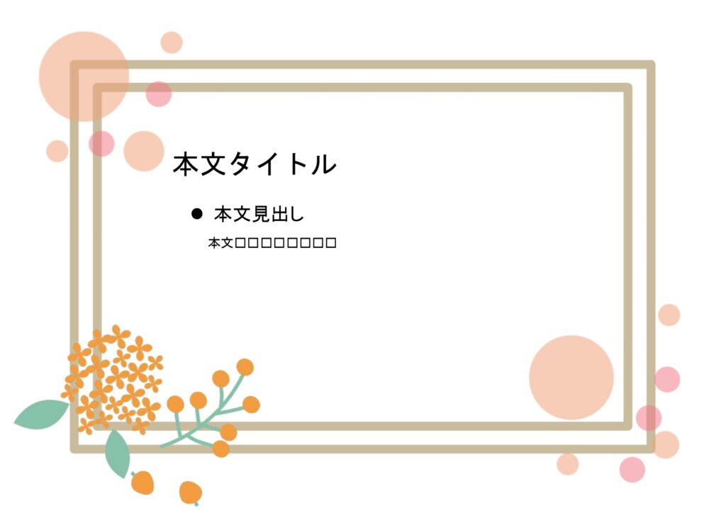 パワポ sim-pptx-00549-00553 飾り枠