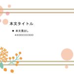 パワポ sim-pptx-00549-00553 飾り枠