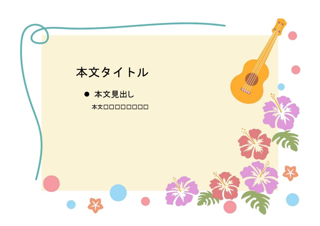 パワポ sim-pptx-00539-00543 案内