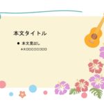 パワポ sim-pptx-00539-00543 案内