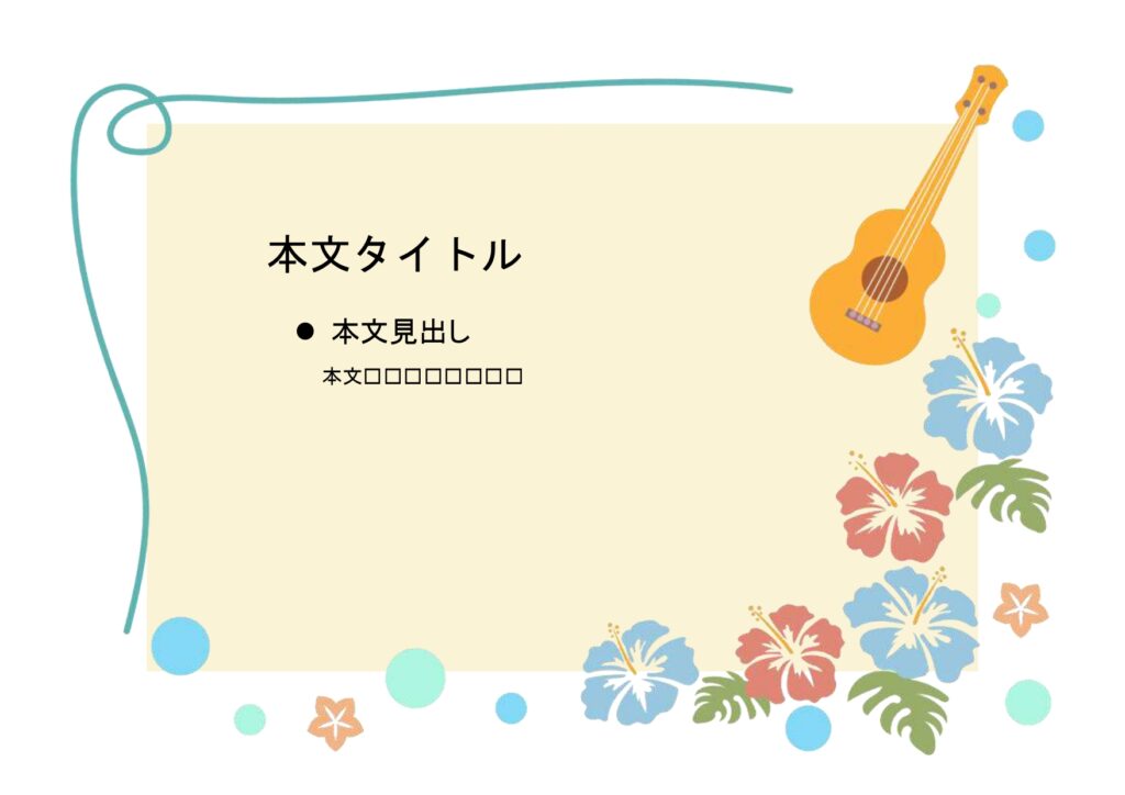 パワポ sim-pptx-00539-00543 ご案内