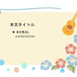 パワポ sim-pptx-00539-00543 ご案内