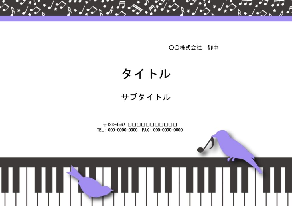 音符とピアノの鍵盤の飾り枠テン