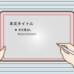 パワポ sim-pptx-00524-00528 新入社員