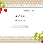 新入社員のウェルカムボードにおすすめの背景テンプレートです。レースのフレームにイチゴのかわいいイラストが入ったほっこりデザインです。 入社式、懇親会、研修の資料