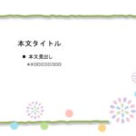 パワポ sim-pptx-00554-00558 店舗