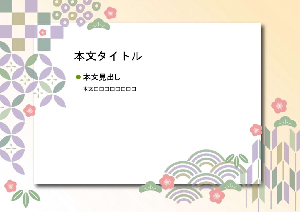 パワポ sim-pptx-00504-00508 パワポ