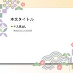 パワポ sim-pptx-00504-00508 パワポ