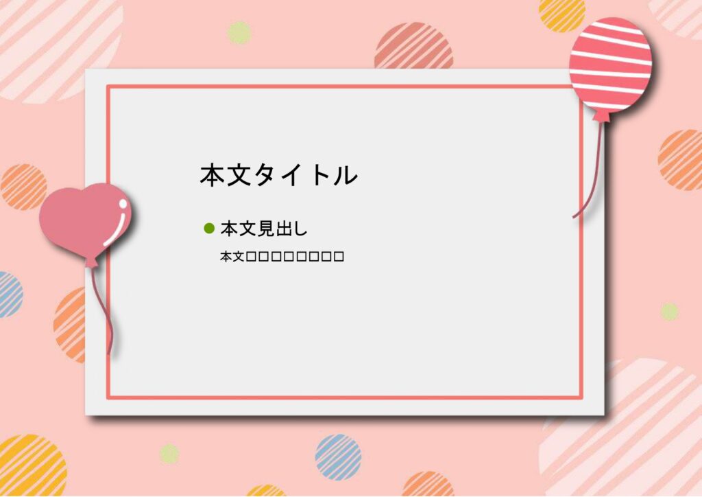 パワポ sim-pptx-00484-00488 取引先