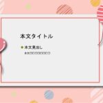 パワポ sim-pptx-00484-00488 取引先