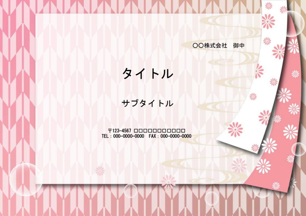 懇親会で使用するスライドにおす