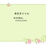 パワポ sim-pptx-00534-00538 上品