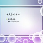 パワポ sim-pptx-00470-00473 紫