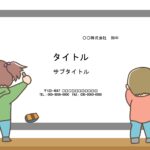 保護者会向けの資料作成やオリエンテーション資料作成などに便利なパワポ素材のテンプレートになります。黒板と子供の後ろ姿が描かれており、学校生活の様子を想像させるデ