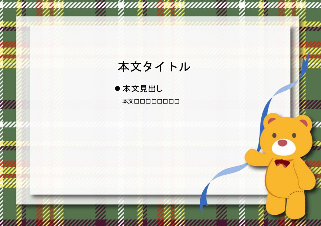 パワポ sim-pptx-00529-00533 ぬいぐるみ