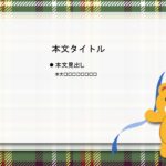 パワポ sim-pptx-00529-00533 ぬいぐるみ