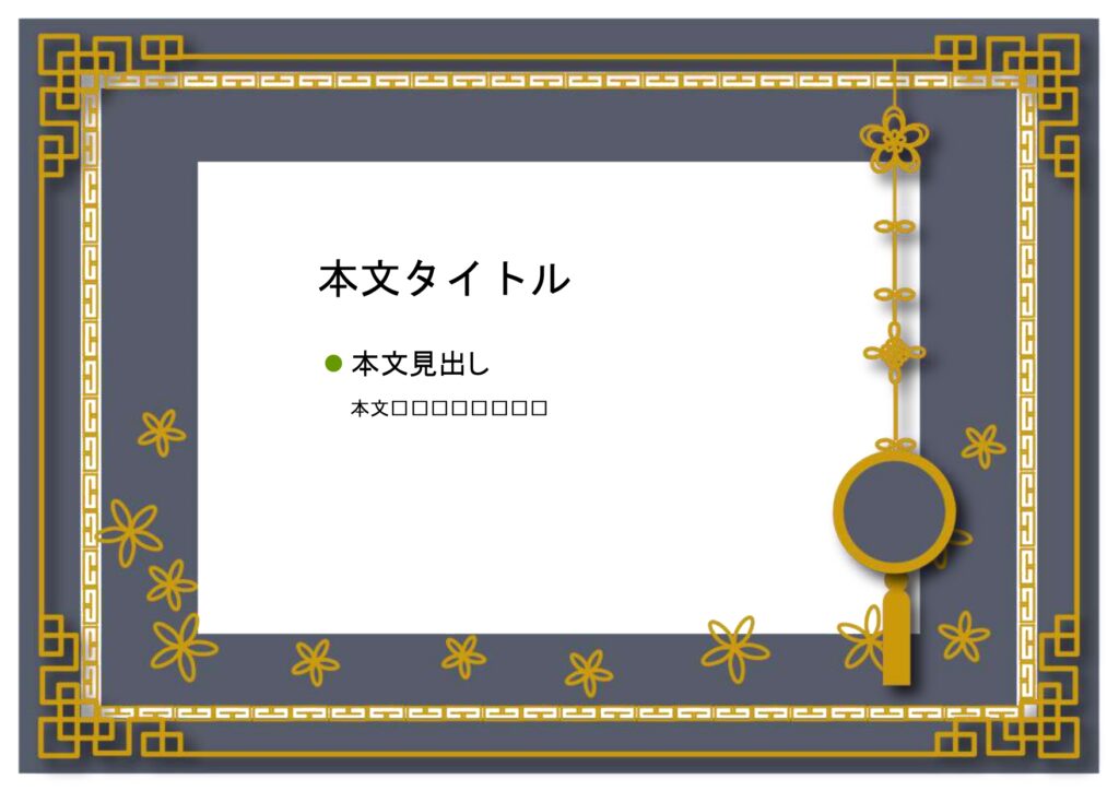 パワポ sim-pptx-00474-00478 プレゼン