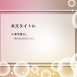 パワポ sim-pptx-00470-00473 社員研修