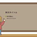 パワポ sim-pptx-00460-00464 こども