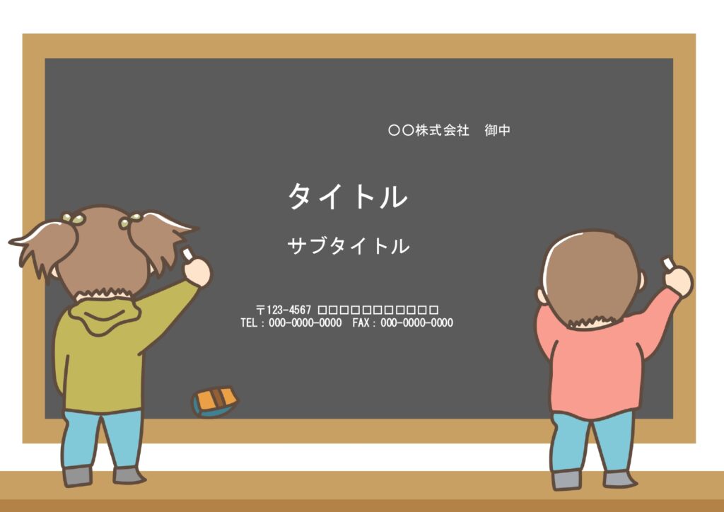 入塾のご案内や学校説明会用資料