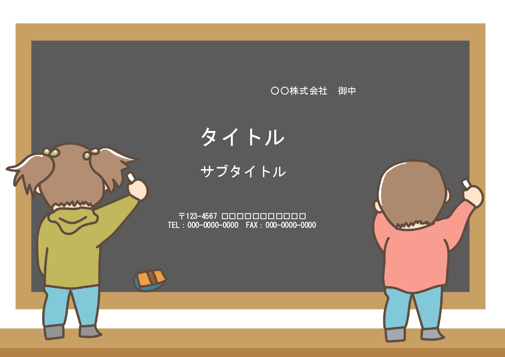 入塾のご案内や学校説明会用資料の作成に便利に使えるテンプレート（PowerPoint）です。 配布資料としてもオンラインセミナー、お教室のSNS等でもお使い頂け