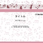 お子さま向けの案内におすすめのかわいいPowerPoint素材になります。音符と遊ぶかわいい猫のイラストが印象的なデザインになります。 壁に貼ったり、配布資料の