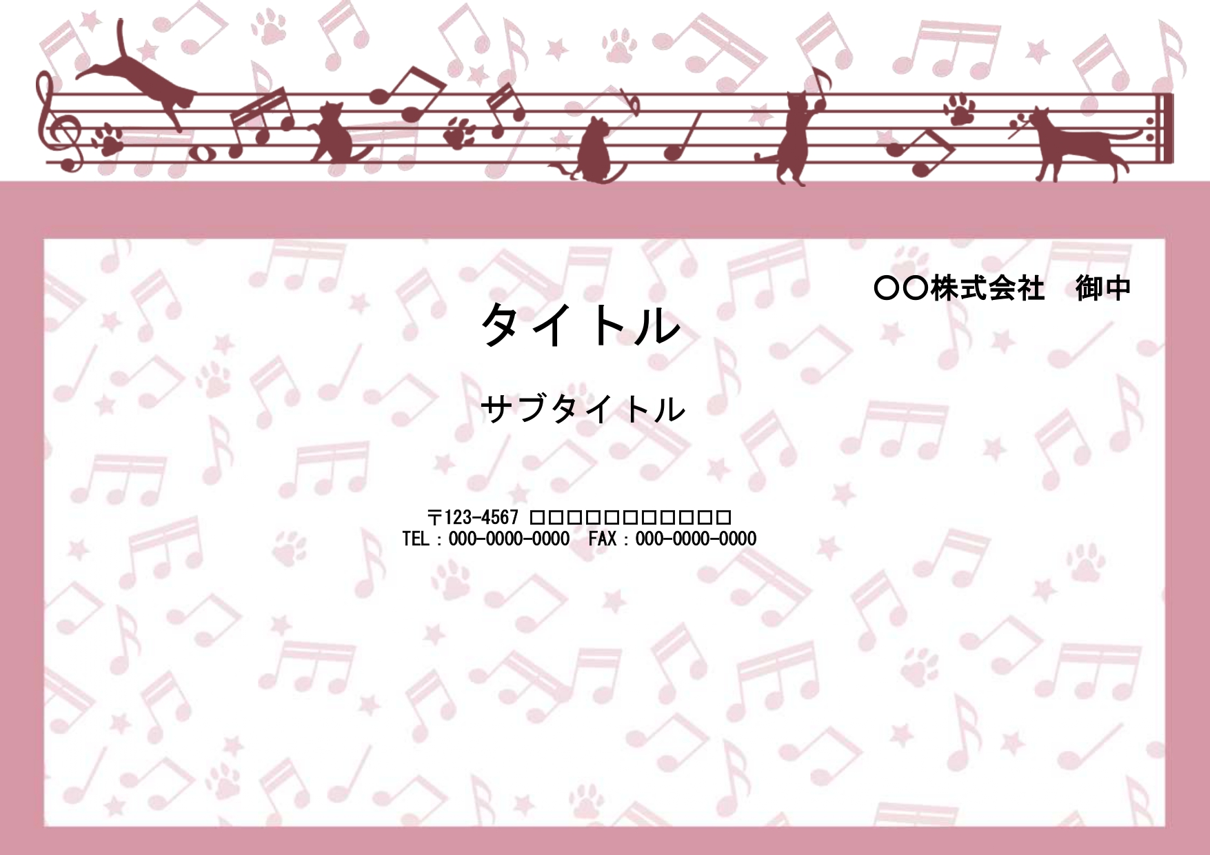 お子さま向けの案内におすすめのかわいいPowerPoint素材になります。音符と遊ぶかわいい猫のイラストが印象的なデザインになります。 壁に貼ったり、配布資料の