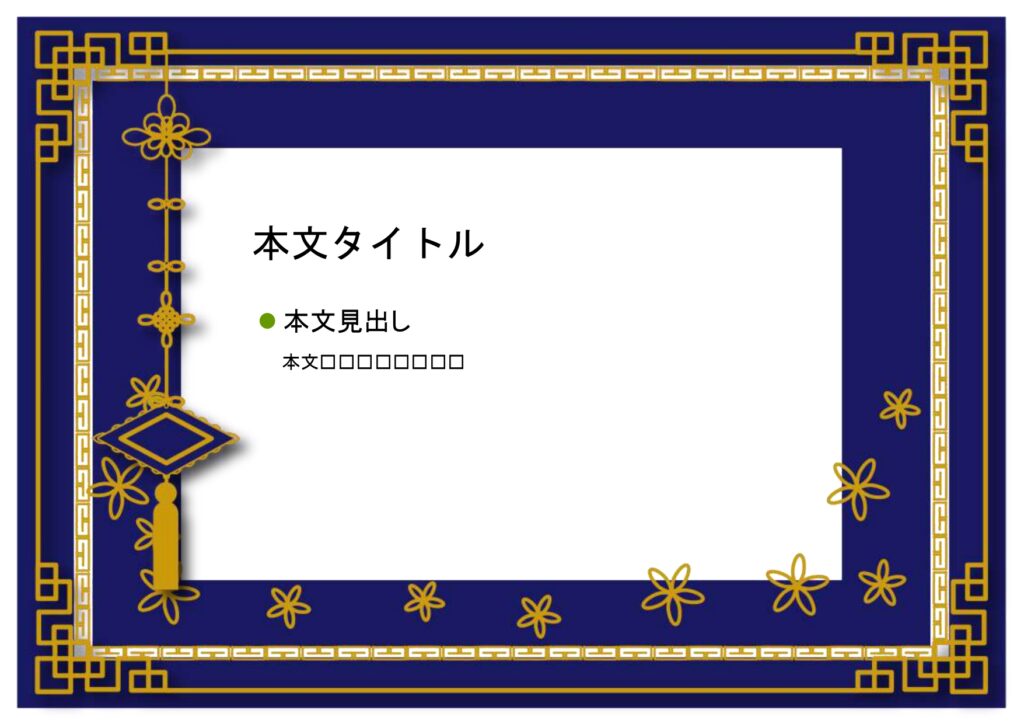 パワポ sim-pptx-00474-00478 提出