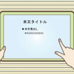 パワポ sim-pptx-00524-00528 ポイント