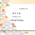 年齢問わず使用できるパワーポイント素材となり、施設の通知等の使用におすすめします。張り紙やチラシのフォーマットとして、営業時間、新店情報、求人、館内案内、その他
