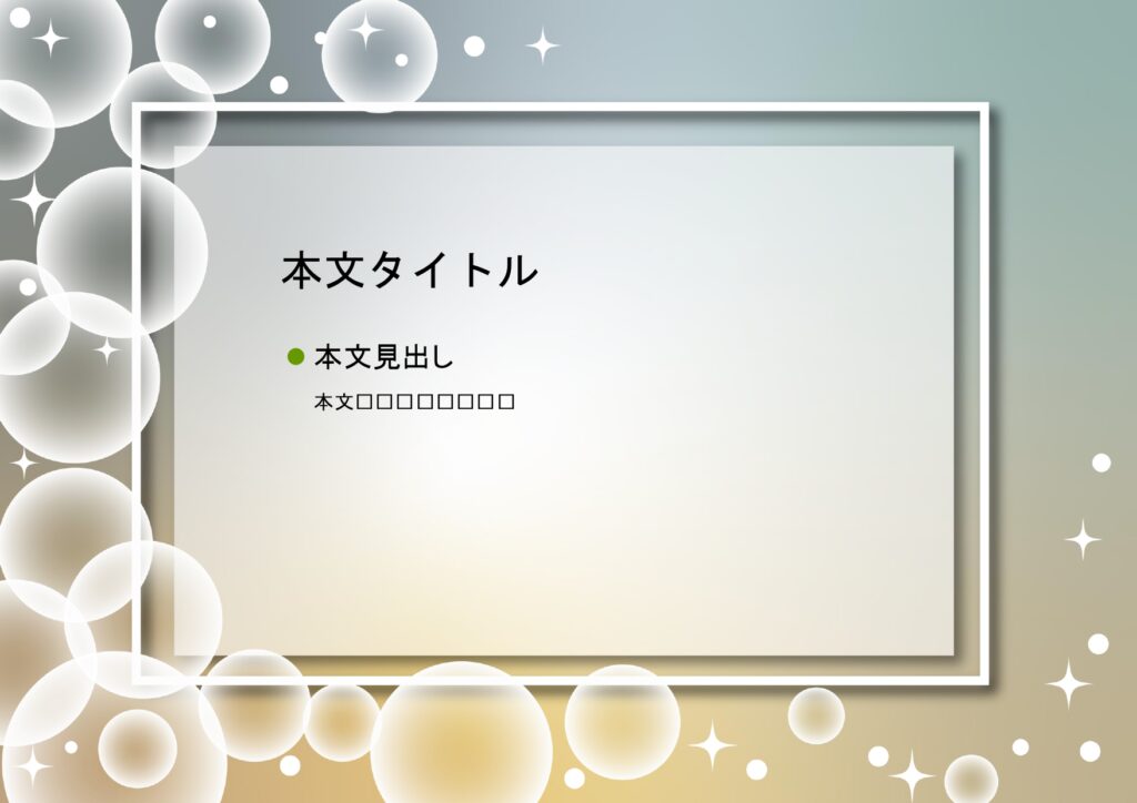 パワポ sim-pptx-00470-00473 表紙