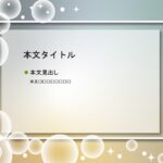 パワポ sim-pptx-00470-00473 表紙