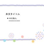 パワポ sim-pptx-00554-00558 フレーム