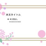 パワポ sim-pptx-00549-00553 飾り枠