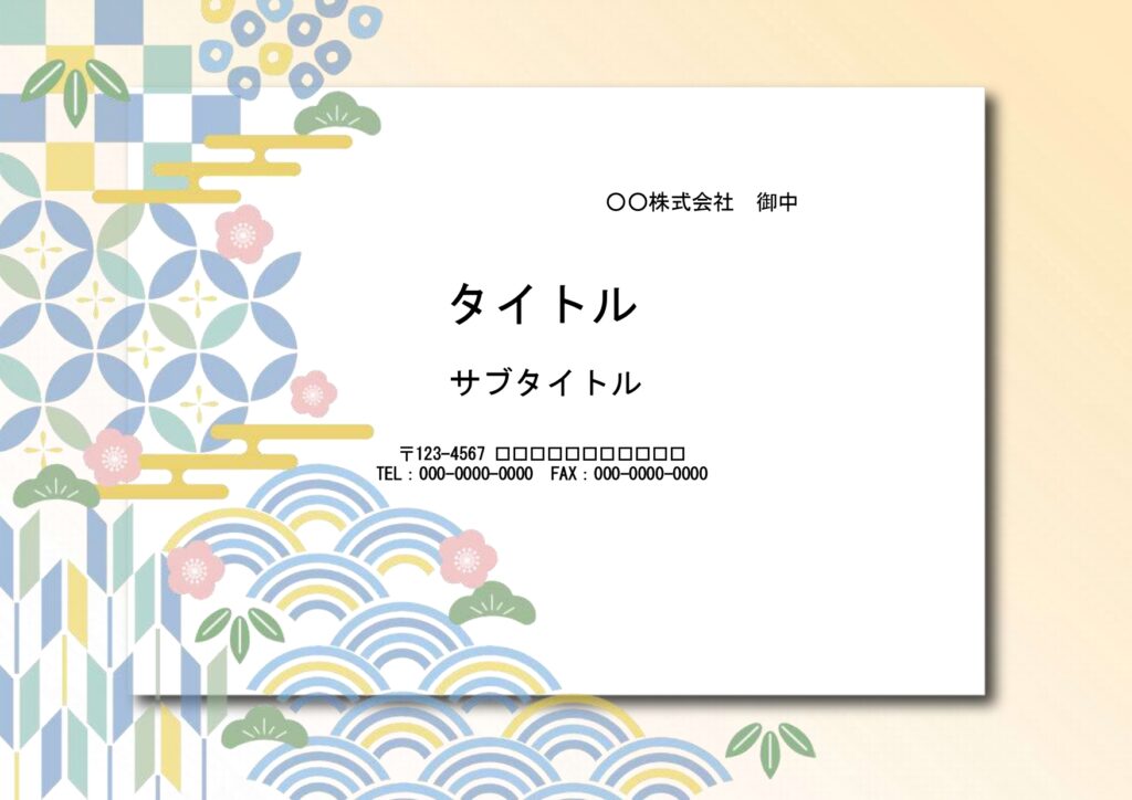 社内向けの会議資料の作成におす