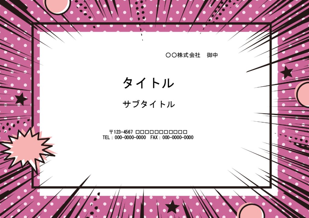 授業でポイントまとめを表示する