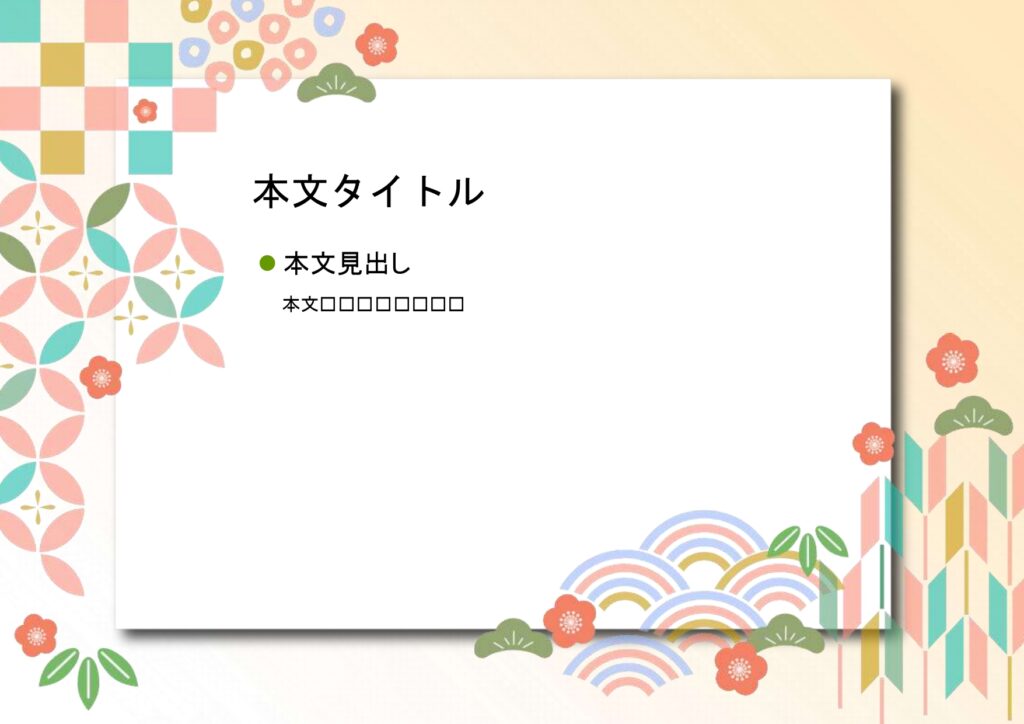 パワポ sim-pptx-00504-00508 パワポ