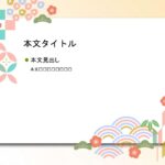 パワポ sim-pptx-00504-00508 パワポ