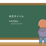 パワポ sim-pptx-00460-00464 先生